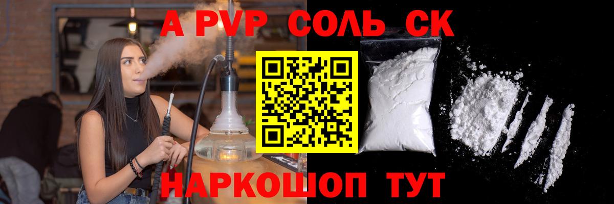 Красногорск  APVP мука  Вход с VPN  A-PVP VHQ  A-PVP VHQ 