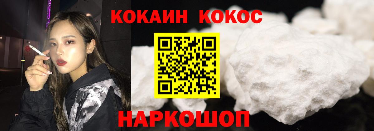 COCAIN  Вход с VPN  Красногорск  Кокаин Эквадор 