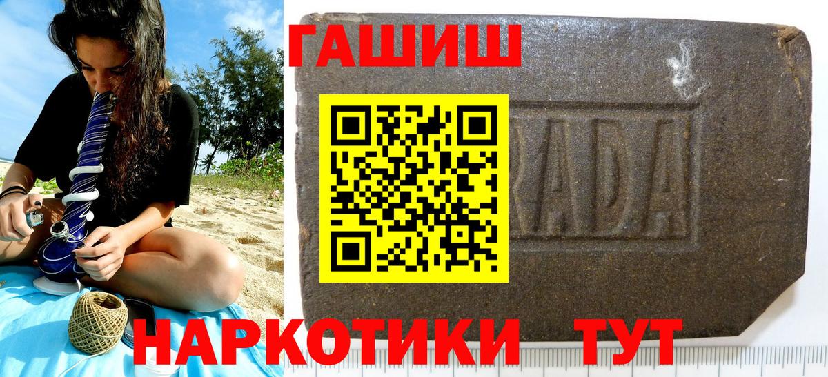 ГАШИШ VHQ Красногорск