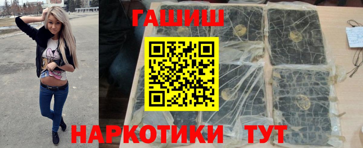 Красногорск  Гашиш 40% ТГК  купить   Вход с VPN  ГАШ VHQ 