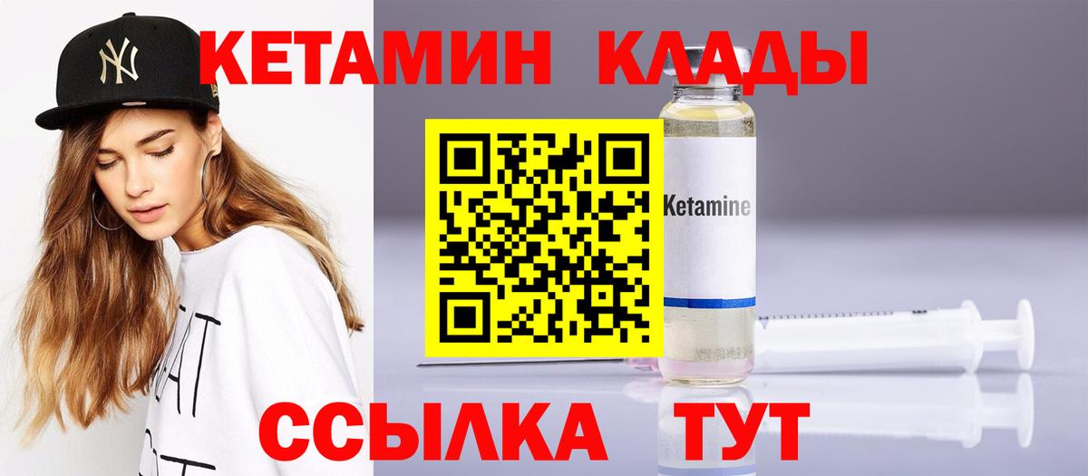 КЕТАМИН VHQ  Вход с VPN  КЕТАМИН VHQ  Красногорск 