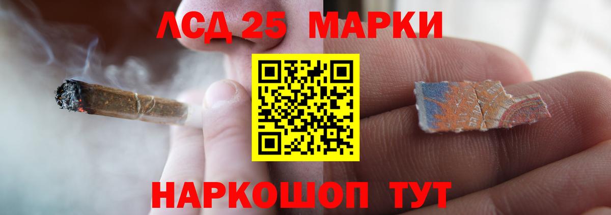 Лсд 25 экстази кислота  ЛСД экстази кислота  Вход с VPN  Красногорск 