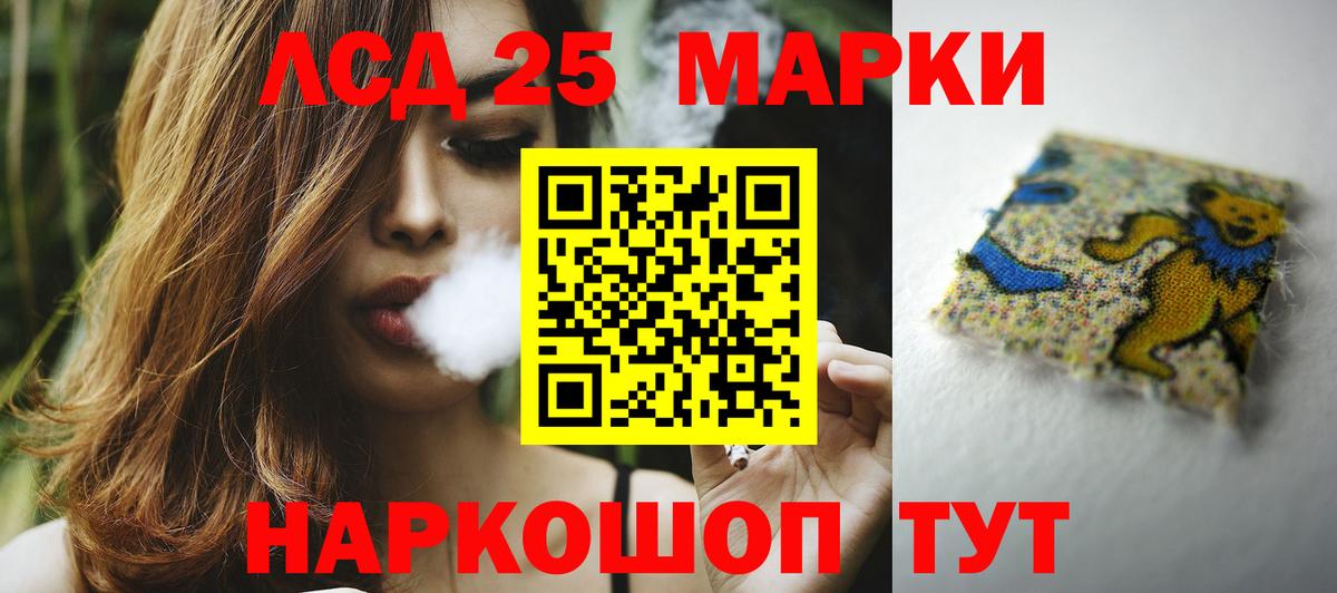 Лсд 25 экстази кислота Красногорск