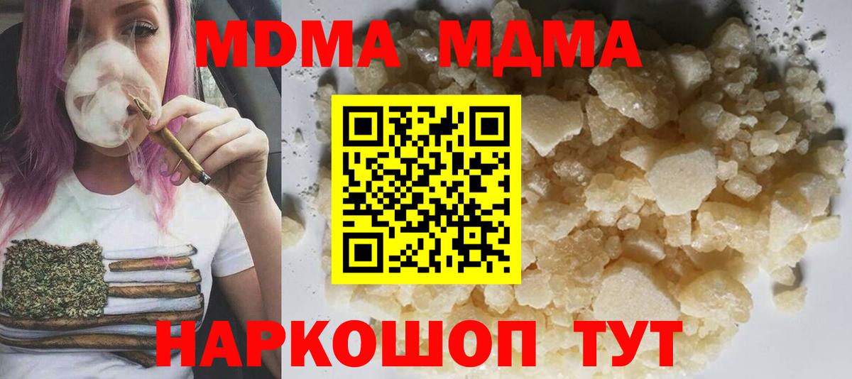 МДМА Molly  MDMA молли  Вход с VPN  Красногорск 