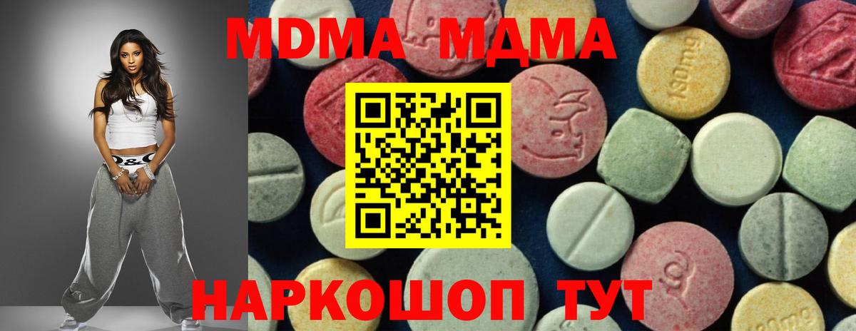 МДМА молли Красногорск