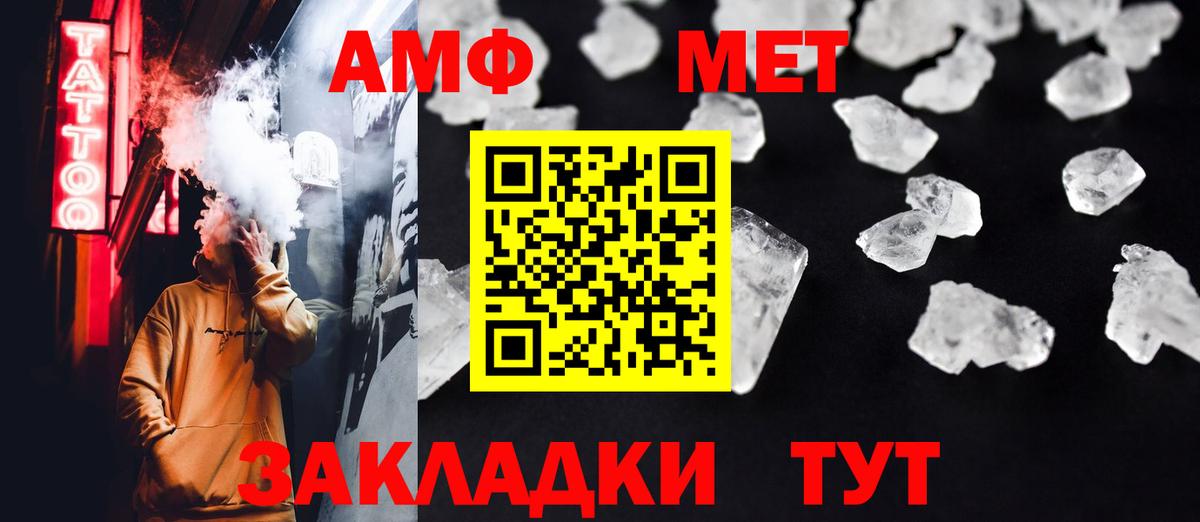 Метамфетамин винт Красногорск