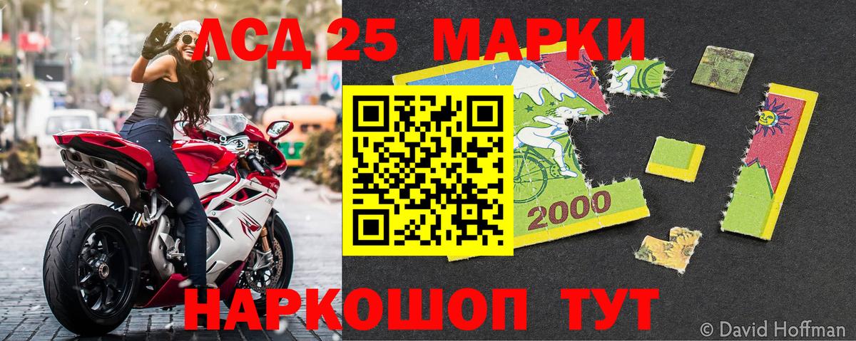 Марки 25I-NBOMe  Наркотические марки 1500мкг  Вход с VPN  Красногорск 